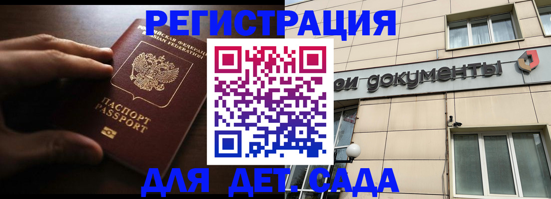 миграционный учет в Южноуральске